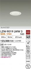 LZW-9019LWW3