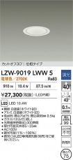 LZW-9019LWW5