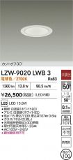 LZW-9020LWB3