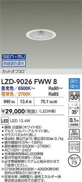 LZD-9026FWW8