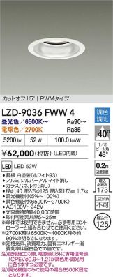 LZD-9036FWW4