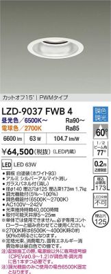 LZD-9037FWB4