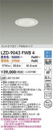 LZD-9043FWB4