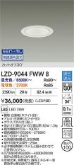 LZD-9044FWW8