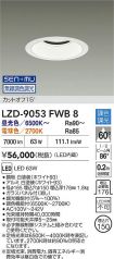 LZD-9053FWB8