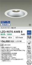 LZD-9070AWB8