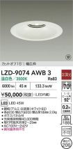 LZD-9074AWB3
