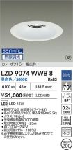 LZD-9074WWB8