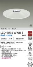 LZD-9076WWB3