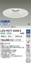 LZD-9077AWB8