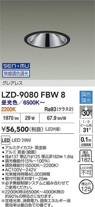 LZD-9080FBW8