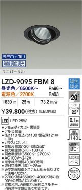 LZD-9095FBM8