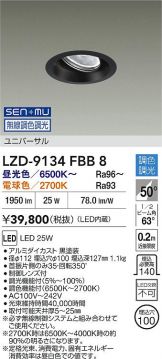 LZD-9134FBB8