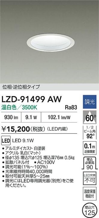 LZD-91499AW