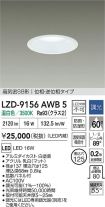 LZD-9156AWB5