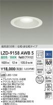 LZD-9158AWB5