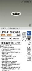 LZW-9159LWB4