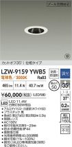 LZW-9159YWB5