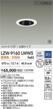 LZW-9160LWW5