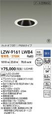LZW-9161LWB4