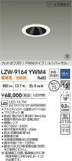 LZW-9164YWM4