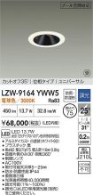 LZW-9164YWW5
