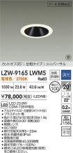 LZW-9165LWM5