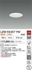 LZW-92357YW