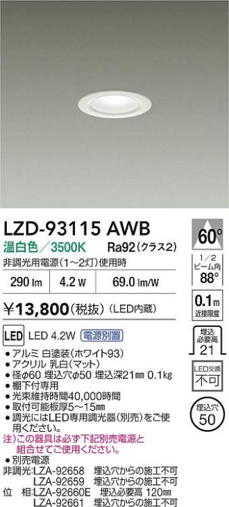 LZD-93115AWB