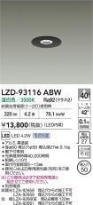 LZD-93116ABW