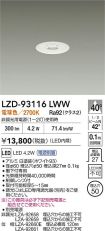 LZD-93116LWW