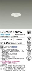 LZD-93116NWW