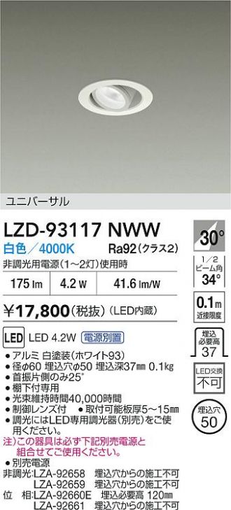 LZD-93117NWW