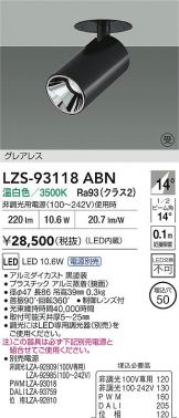 LZS-93118ABN
