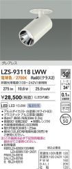 LZS-93118LWW
