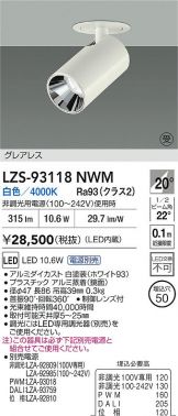 LZS-93118NWM