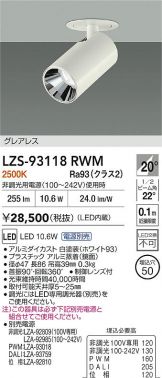 LZS-93118RWM