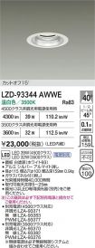 LZD-93344...
