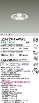 LZD-93344AWWE