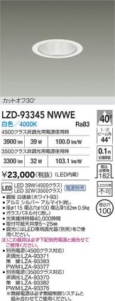 LZD-93345NWWE
