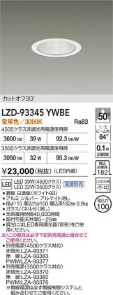 LZD-93345YWBE