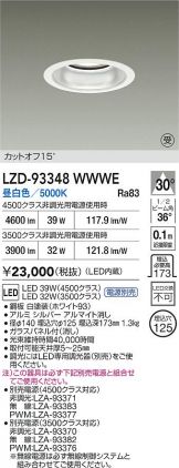 LZD-93348WWWE
