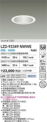 LZD-93349NWWE