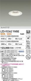 LZD-93362...