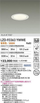 LZD-93363YWWE