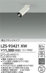 LZS-93421XW