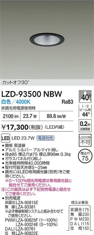 LZD-93500NBW