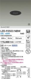 LZD-93503NBW