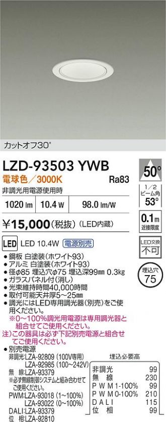 LZD-93503YWB