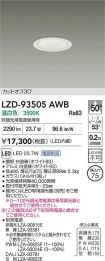 LZD-93505AWB